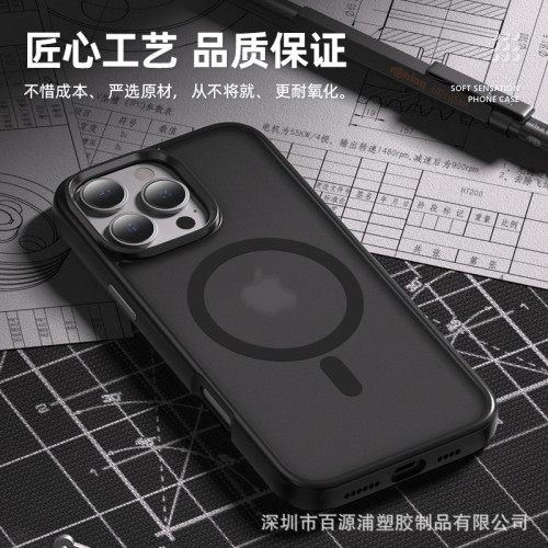 新款蘋果16系列膚感手機殼適用iphone16plus磁吸防摔手機保護殼套 新款蘋果16系列膚感手機殼適用iphone16plus磁吸防摔手機保護殼套