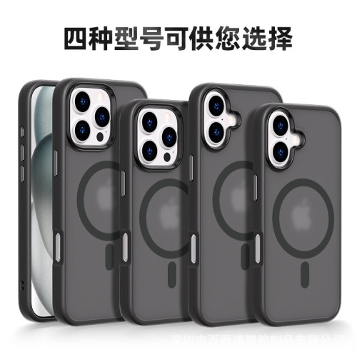 新款蘋果16系列膚感手機殼適用iphone16plus磁吸防摔手機保護殼套 新款蘋果16系列膚感手機殼適用iphone16plus磁吸防摔手機保護殼套