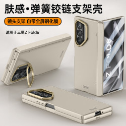 新適用三星FOLD6膚感鏈條保護套Zfold6鏡頭支架中軸防摔全包殼膜