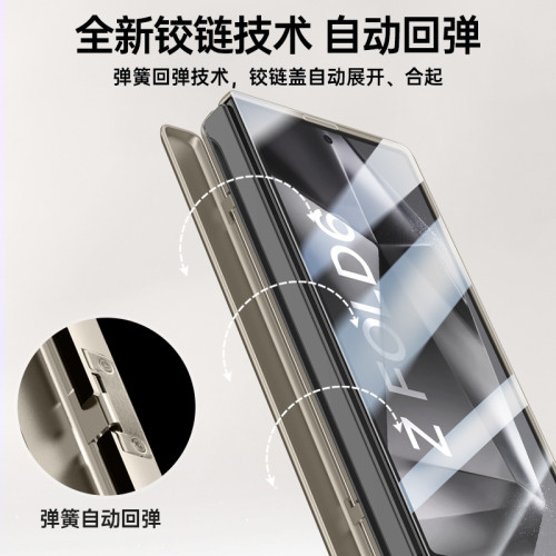 適用三星FOLD6磁吸膚感鏈條保護套Zfold6鏡頭支架中軸防摔全包殼