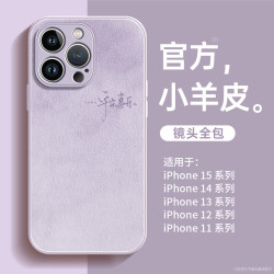 適用蘋果17手機殼新款iphone16全包防摔15promax高級感13小羊皮14