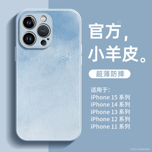 適用蘋果17手機殼新款iphone16全包防摔15promax高級感13小羊皮14