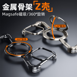 新款適用蘋果16PROMAX無邊框Z殼15PRO磁吸旋轉支架手機殼