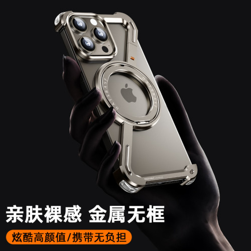 新款適用蘋果16PROMAX無邊框Z殼15PRO磁吸旋轉支架手機殼