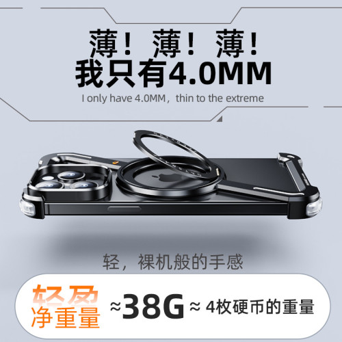 新款適用蘋果16PROMAX無邊框Z殼15PRO磁吸旋轉支架手機殼