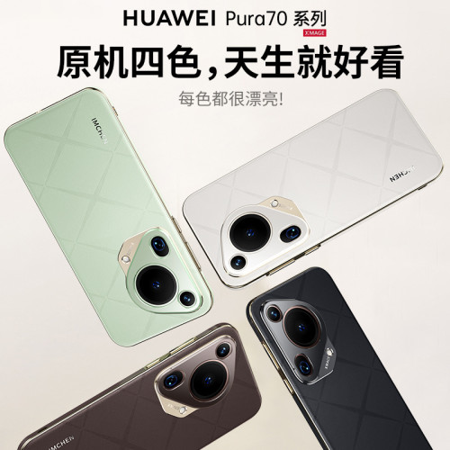 爆款高級新款pura70ultra適用華爲pura70pro手機殼p70保護殼p60