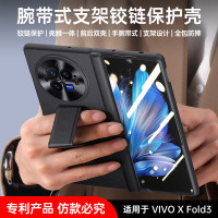 適用VIVOXFold3Pro手機殼腕帶鉸鏈素皮xfold2新款全包支架防摔殼
