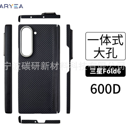 適用三星FOLD6W25手機殼凱夫拉芳綸碳纖維中軸轉軸保護套