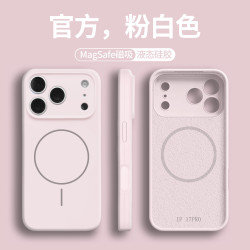 適用磁吸鏡頭全包17蘋果15液態矽膠13Pro手機殼直邊16pro保護套