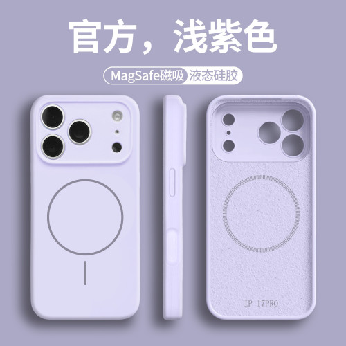 適用磁吸鏡頭全包17蘋果15液態矽膠13Pro手機殼直邊16pro保護套