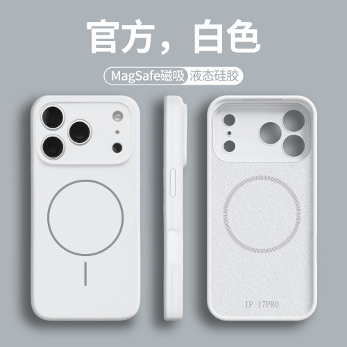 適用磁吸鏡頭全包17蘋果15液態矽膠13Pro手機殼直邊16pro保護套