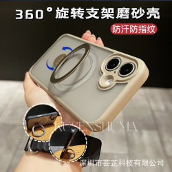 360度多功能磁吸旋轉支架適用蘋果16promax手機殼磨砂15Pro/14/16