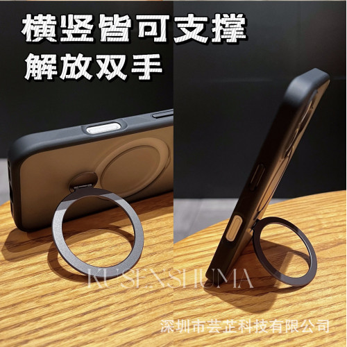 360度多功能磁吸旋轉支架適用蘋果16promax手機殼磨砂15Pro/14/16