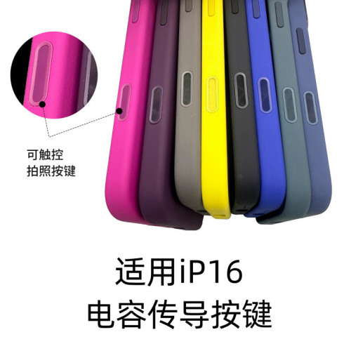 適用蘋果16pro max液態矽膠手機殼iPhone16plus官網款磁吸保護蓋