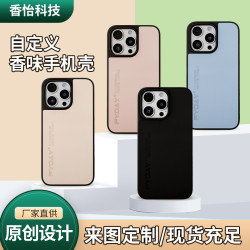 多款手機適用香味DIY簡約手機殼 全包高出鏡頭手機保護殼