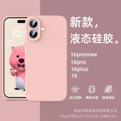 適用iPhone17手機殼液態矽膠蘋果16鏡頭全包15ProMax直邊保護套XR