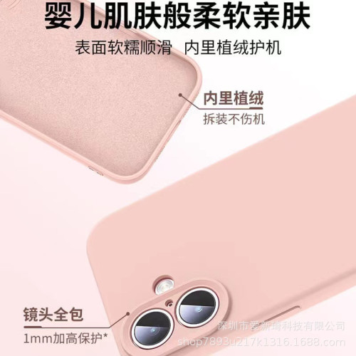 適用iPhone17手機殼液態矽膠蘋果16鏡頭全包15ProMax直邊保護套XR