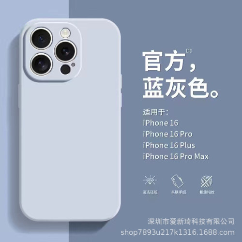 適用iPhone17手機殼液態矽膠蘋果16鏡頭全包15ProMax直邊保護套XR
