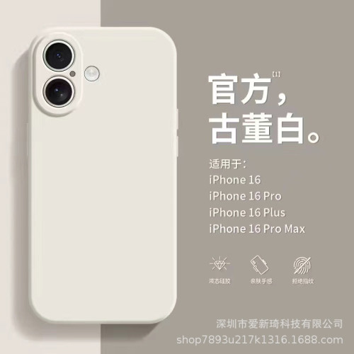 適用iPhone17手機殼液態矽膠蘋果16鏡頭全包15ProMax直邊保護套XR