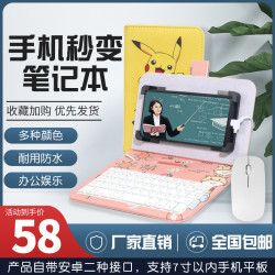 安卓手機通用鍵盤滑鼠套裝打字聊天練習遊戯小電腦