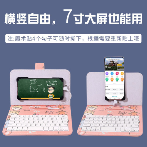 安卓手機通用鍵盤滑鼠套裝打字聊天練習遊戯小電腦