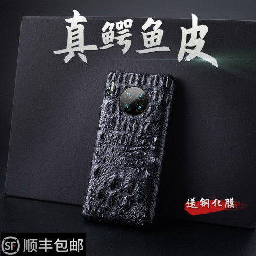 適用於華爲Mate60/5030 Lite手機殼20真皮天然半包鱷魚系列保護套