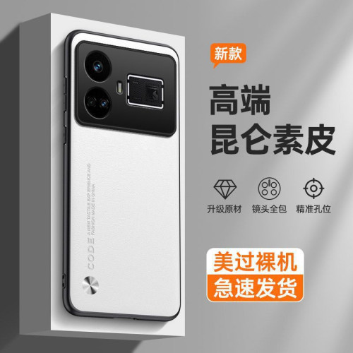 適用真我GT5手機殼男女創意磨砂素皮Realme全包防摔保護外殼新款