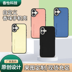 IPhone16系列香妃可攜式手機殼 香氛防摔抗指紋牛皮紋全包手機殼