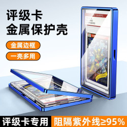 適用psa評級卡牌bgs評級卡遊戯卡明星卡專用保護套爆品