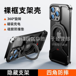 適用16promax金屬無邊磁吸防摔彈扣手機殼旋轉支架16骨架S25u
