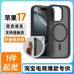 適用iPhone17Pro靈動相機按鍵手機殼 膚感磁吸保護套新款觸控
