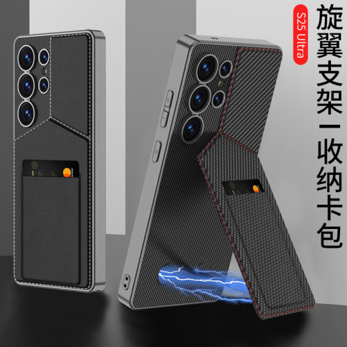 適用三星S25ultra多功能手機殼 S25Ultra磁吸支架插卡商務費輕奢