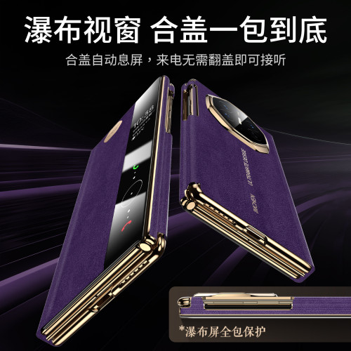 意大利歐締蘭適用於華爲MateXTS真皮手機殼摺疊螢幕XT繙毛皮保護套