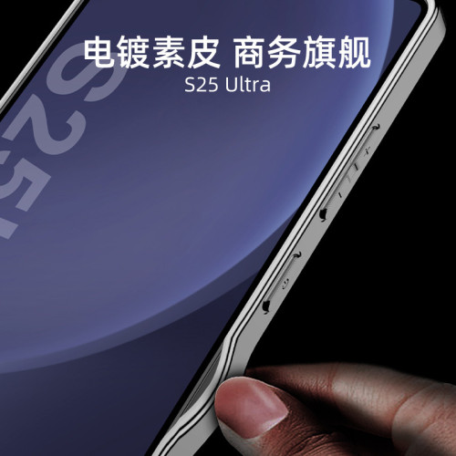 新款適用三星S25Ultra內置磁無線圈手機殼支架指環創意電鍍殼