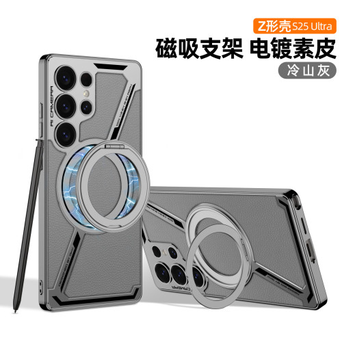 新款適用三星S25Ultra內置磁無線圈手機殼支架指環創意電鍍殼
