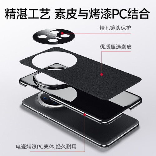 適用華爲Mate70Pro+電鍍素皮手機殼mate70rs皮革鏡頭全包防摔硬套