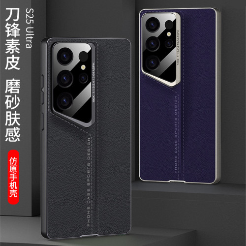 適用於三星S25Ultra手機殼刀鋒戰士純色素皮s25Ultra防摔皮套