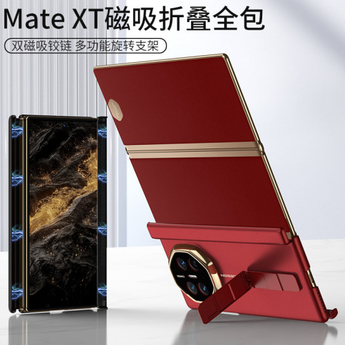適用於華爲Matext手機殼matexT隱形支架保護套雙磁吸鉸鏈折曡素皮