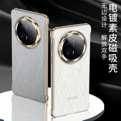 適用華爲mate70PRO+金絲銀錦電鍍素皮磁吸手機殼mate70防摔保護套