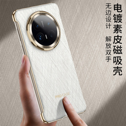 適用華爲mate70PRO+金絲銀錦電鍍素皮磁吸手機殼mate70防摔保護套