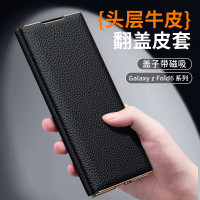 適用於三星W26/fold6/7手機殼磁吸繙蓋荔枝紋真皮電鍍金邊保護套