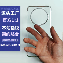 華爲Mate70Pro手機殼半包超薄透明磨砂mate X5 素材PC硬殼素材殼