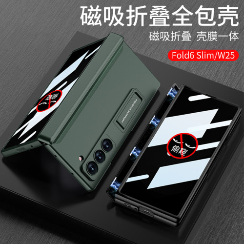 適用三星W25手機殼簡約純色Fold6Slim防窺磁吸保護套個性支架