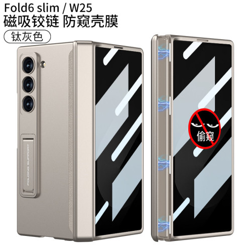 適用三星W25手機殼簡約純色Fold6Slim防窺磁吸保護套個性支架