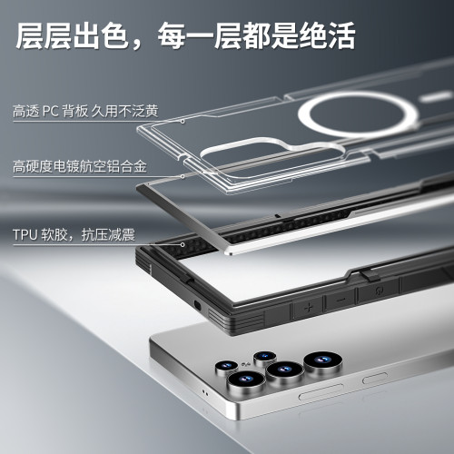 透明PC金屬TPU防摔保護殼適用三星S25UltraS24磁吸支架手機殼