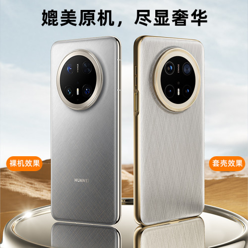 適用華爲mate70pro+金絲銀錦手機殼Mate70素皮官方同款防摔保護套