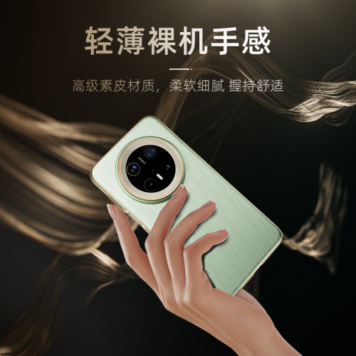 適用華爲mate70pro+金絲銀錦手機殼Mate70素皮官方同款防摔保護套