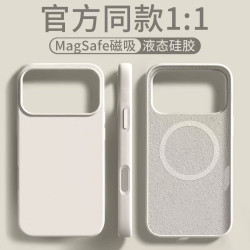 適用蘋果17ProMax液態磁吸充手機殼全包iPhone16矽膠防摔14保護套