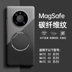 適用華爲MATE50PRO碳纖維紋手機殼MATE40PRO超薄磁吸PC全包保護套