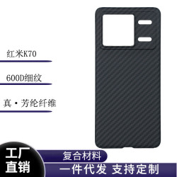 適用紅米K70手機殼凱夫拉Remi K70pro芳綸纖維保護套K70E保護殼